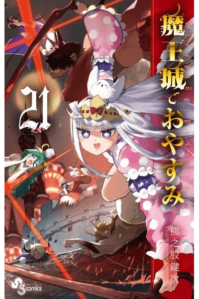 Tomo 21