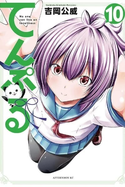 Tome 10