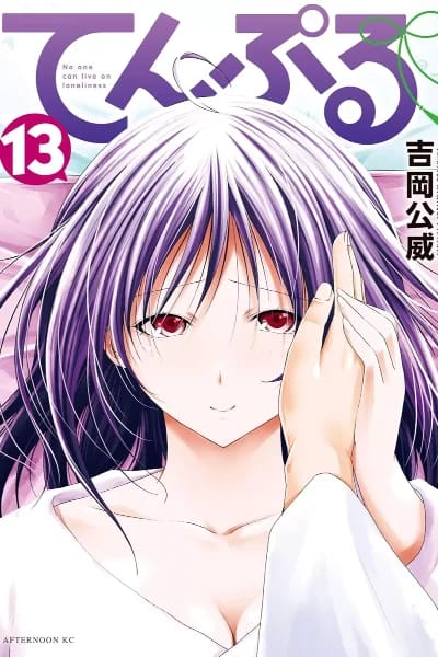 Tome 13