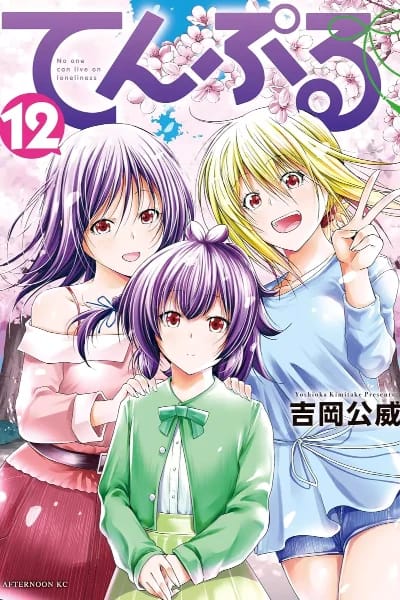 Tome 12