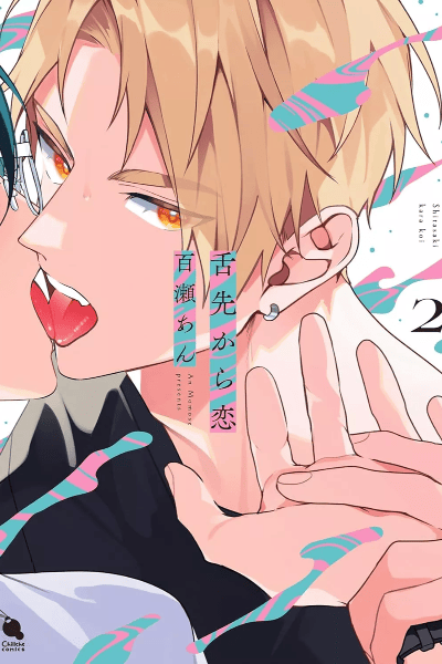 Tome 2