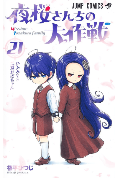 Tomo 21