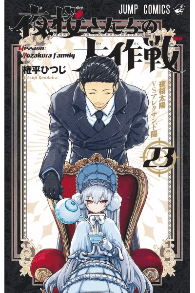 Tomo 23
