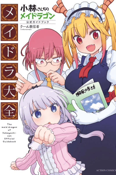 GuideBook
