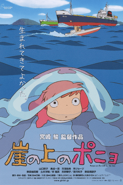 Ponyo - Uma Amizade que Veio do Mar