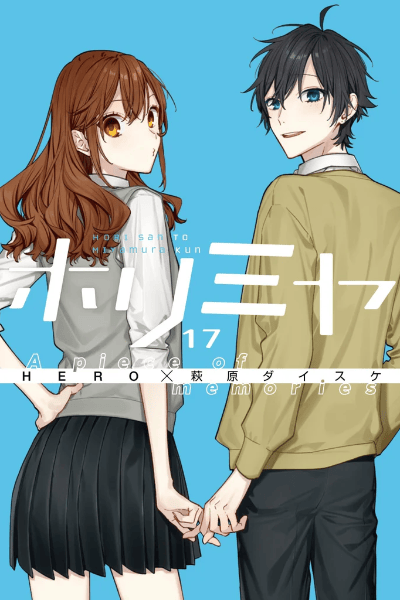 Tome 17 (mémorial Book)