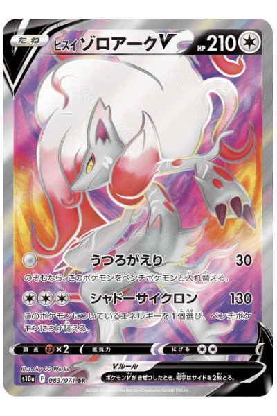 Hisuian Zoroark full art
