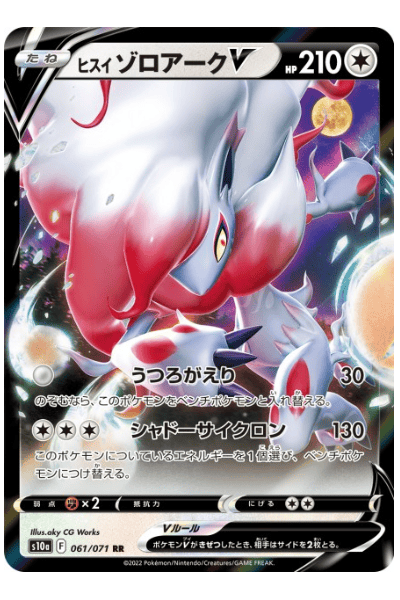 Hisuian Zoroark V