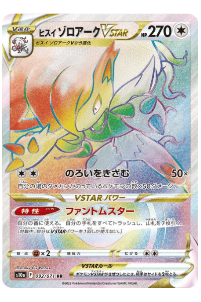 Hisuian Zoroark ghost