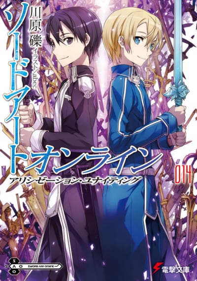 Volume 14 [Alicization Uniting]