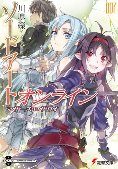 Volume 7 [Mother’s Rosario]