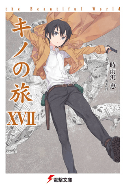 Volume 17