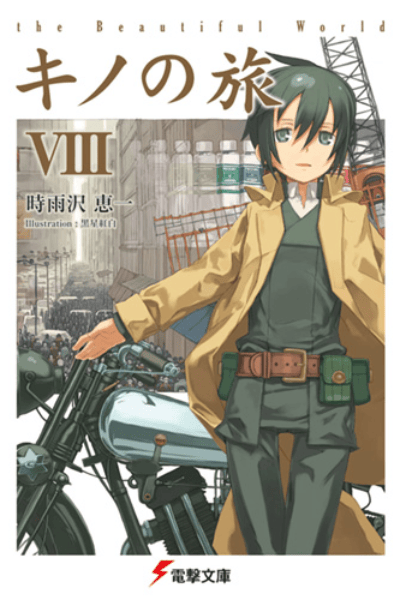 Volume 8