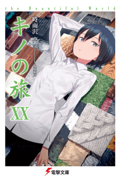 Volume 20