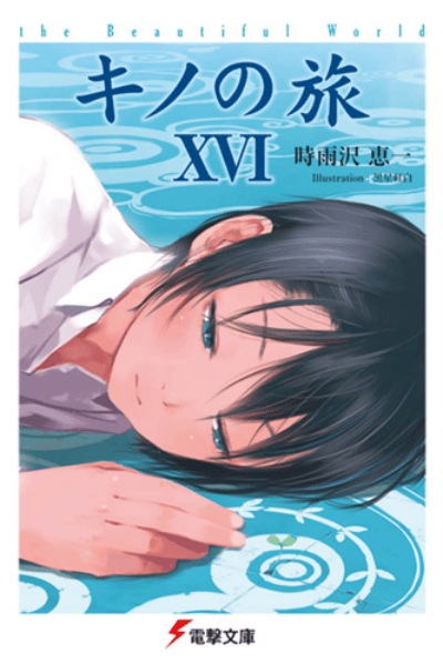 Volume 16