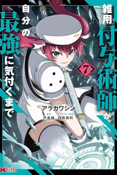 Tome 7