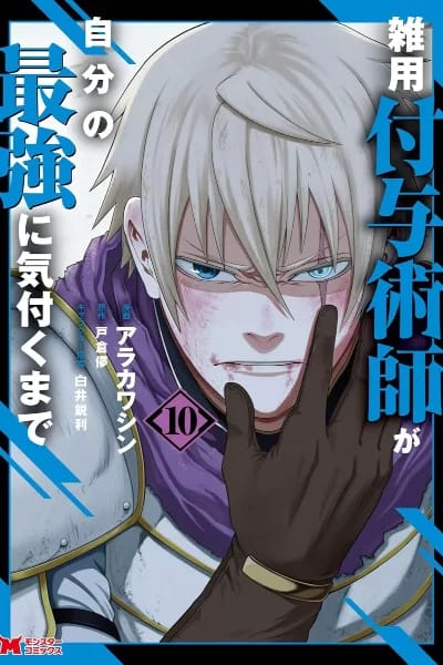 Tome 10
