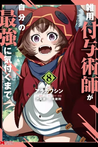 Tome 8