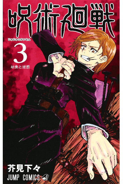 Tome 3