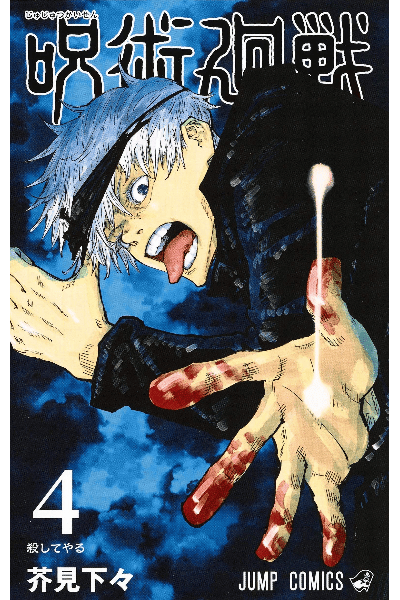 Tome 4
