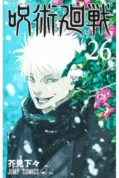 Tome 26