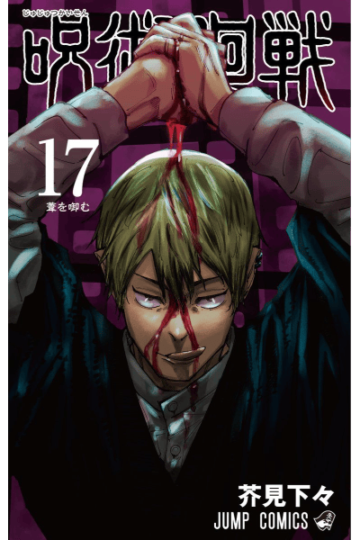 Tome 17