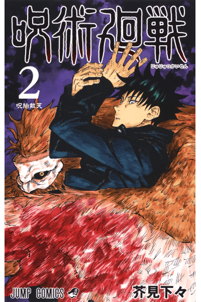Tome 2