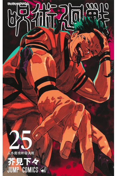 Tome 25