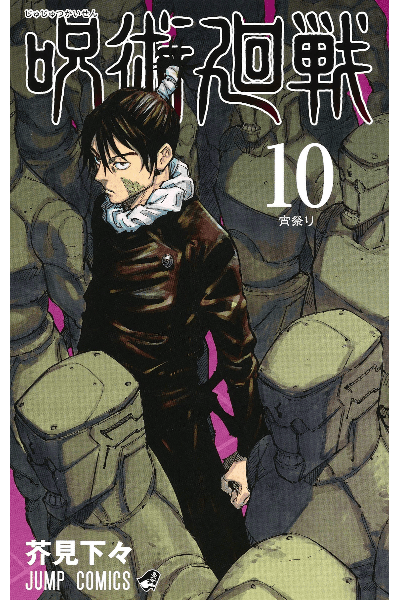 Tome 10