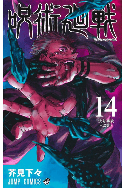 Tome 14
