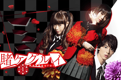 Kakegurui