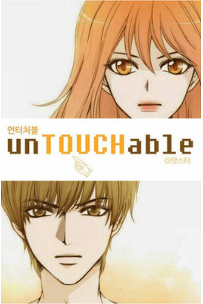 Untouchable