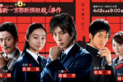 Detective Conan