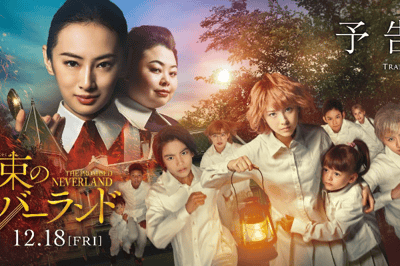 The Promised Neverland