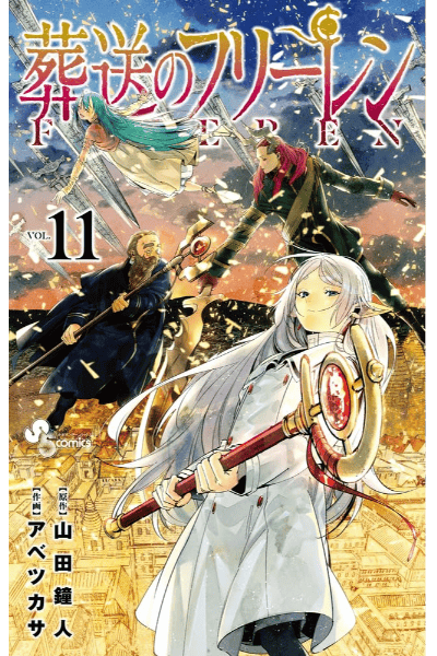 Volume 11 🧝‍♀️