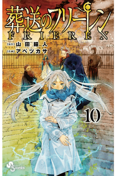 Volume 10 🧝‍♀️