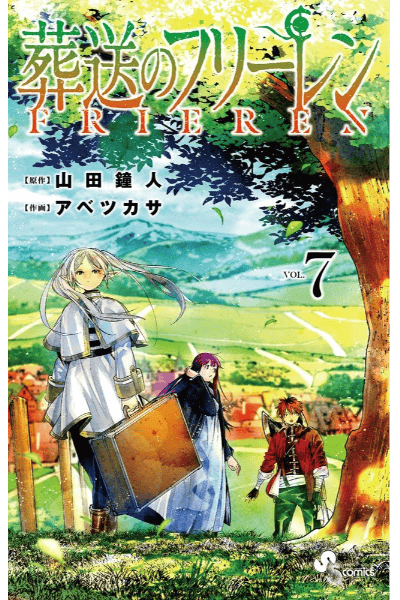 Volume 7 🧝‍♀️
