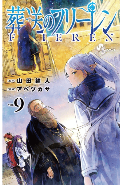 Volume 9 🧝‍♀️