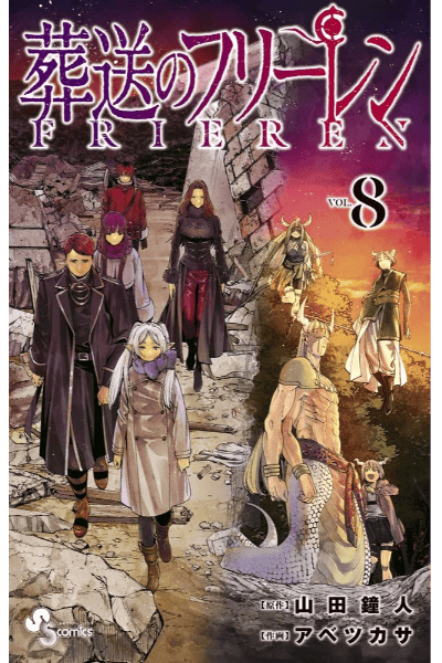 Volume 8