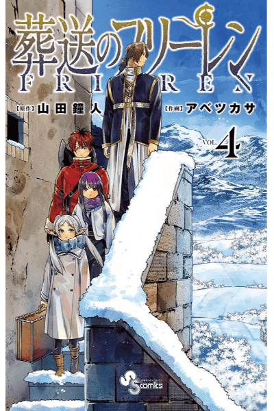 Volume 4 🧝‍♀️