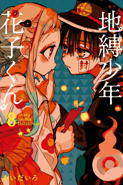 Volume 8