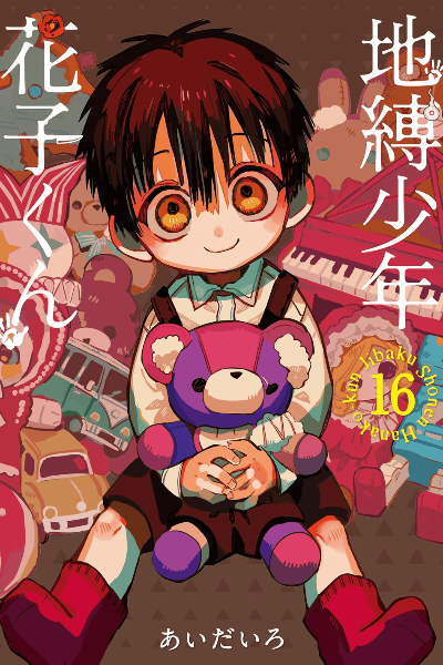 Volume 16