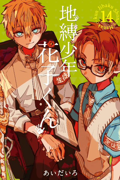 Volume 14