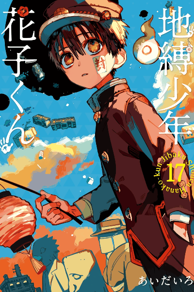Volume 17
