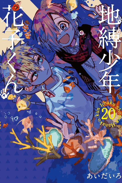 Volume 20