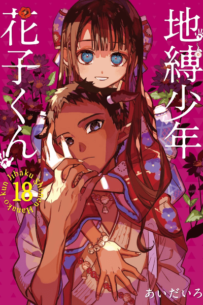 Volume 18