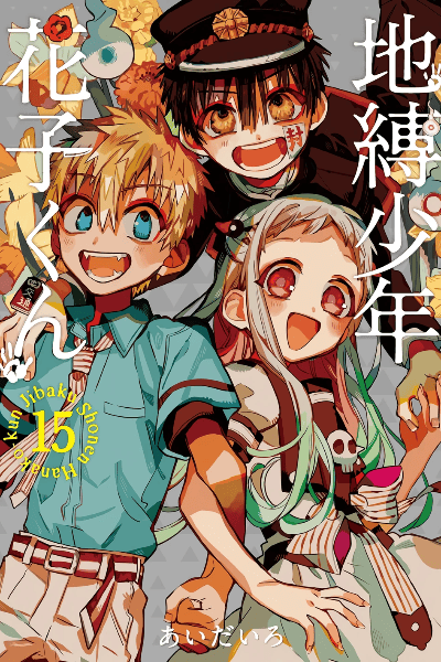 Volume 15 Special Edition