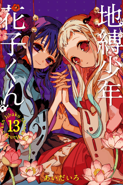 Volume 13
