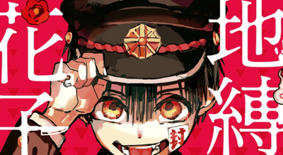 Toilet Bound Hanako-Kun