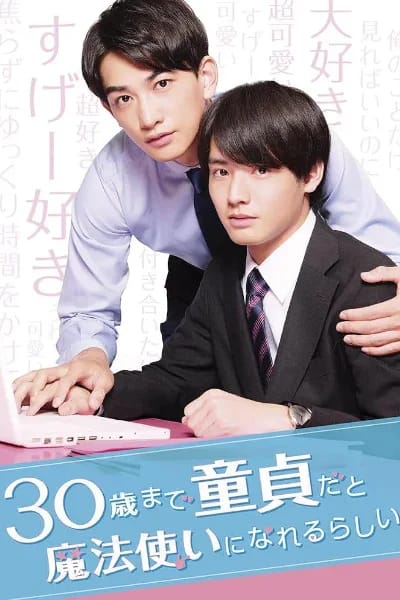 Cherry Magic (Japon)